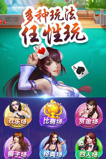 乐谷棋牌