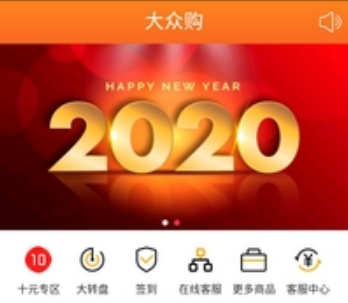 大众购