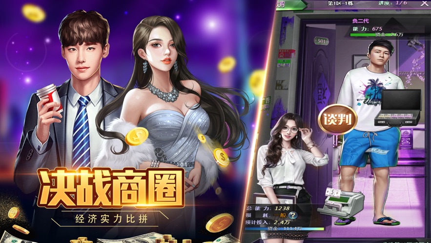 心动秘书
