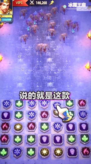 神话消消消