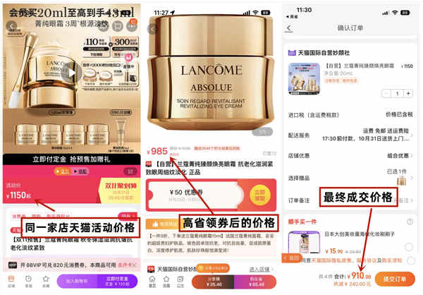 淘宝联盟推广软件手机版