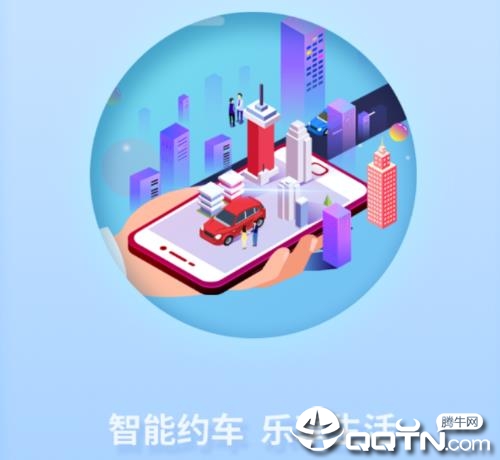 创业者出行