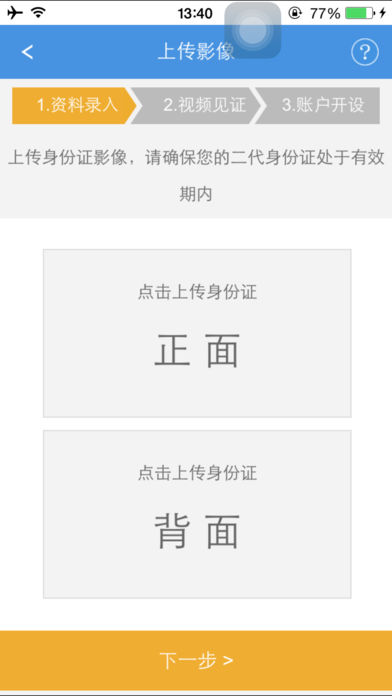 易开户app下载