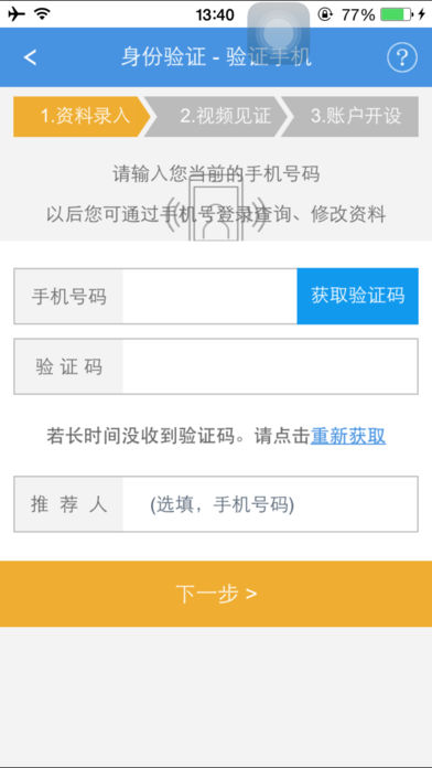 易开户app下载