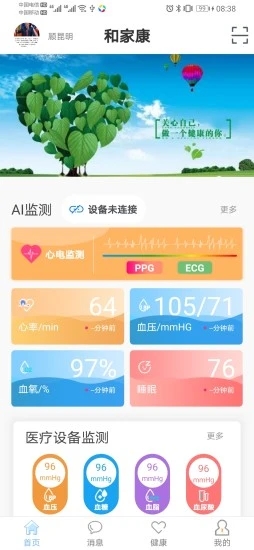 和家康