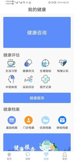 和家康