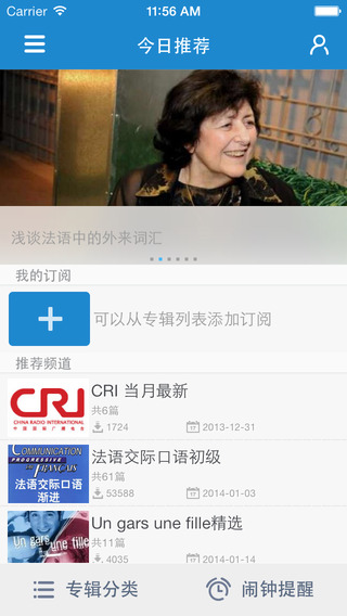 每日法语听力ios下载