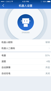 派宝管理助手app