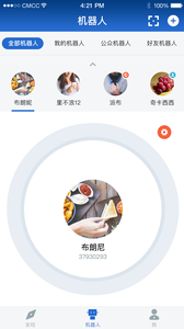 派宝管理助手app