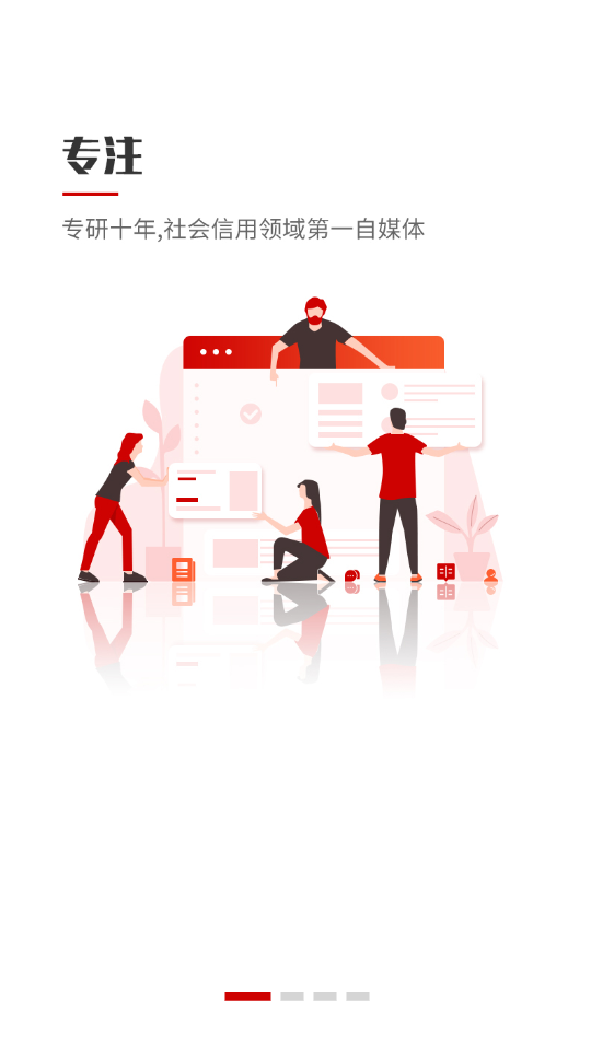 源点信用