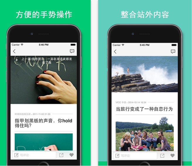 果壳精选APP iOS下载