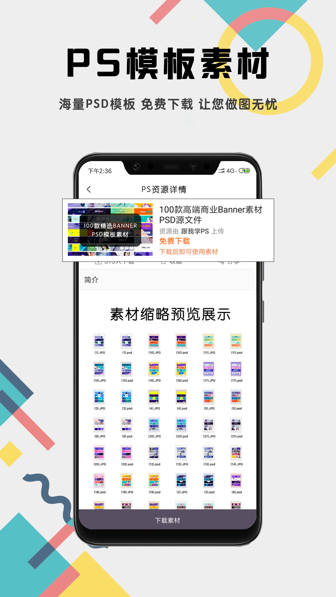 PS美图P图教程