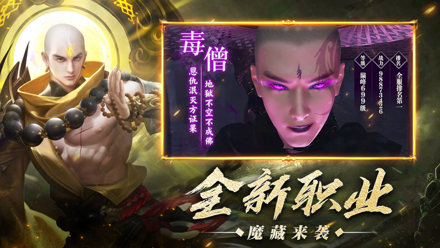 地藏修罗
