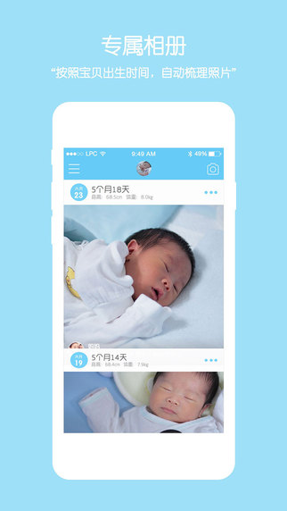 宝贝相册iPhone版