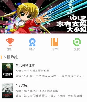 乐读文学 乐读文学