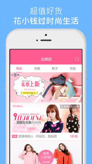 楚楚街app下载