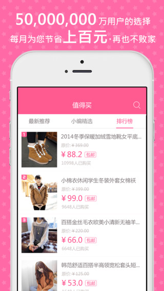 楚楚街app下载