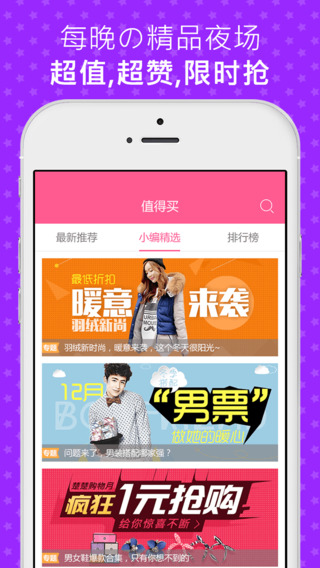 楚楚街app下载