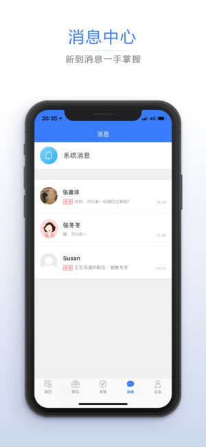 最佳东方招聘通ios版