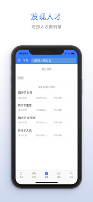 最佳东方招聘通ios版
