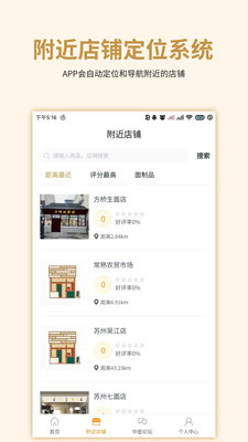 中国面条app