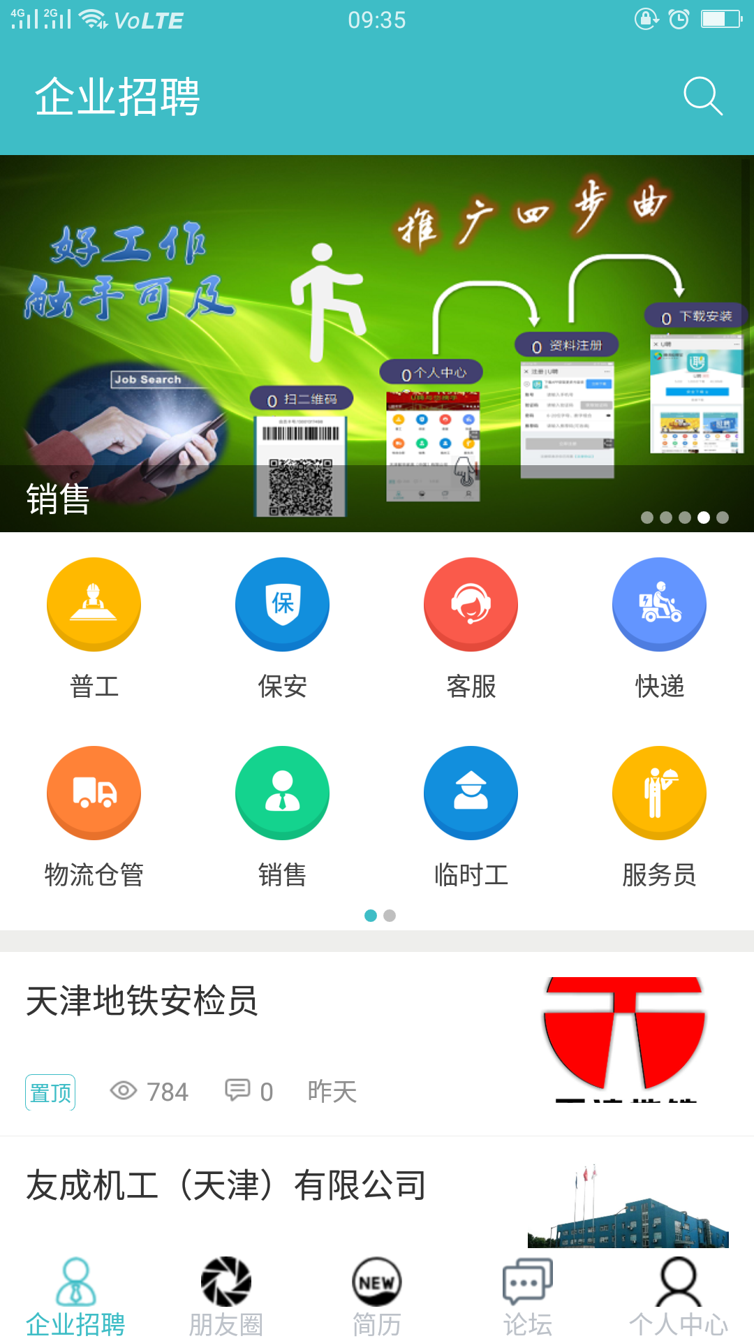 U聘平台