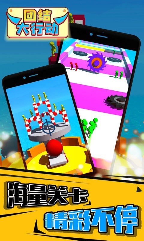 拥挤战争城市大作战