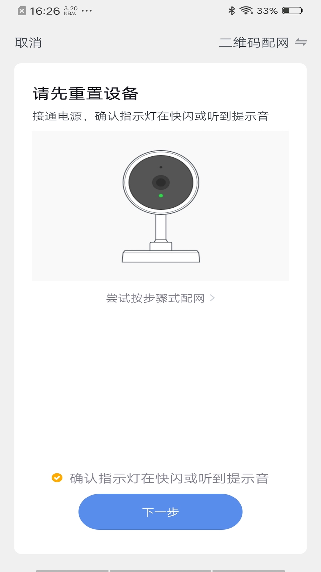 酷选(智能摄像机)