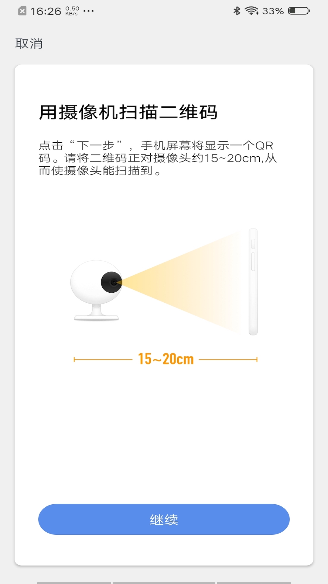 酷选(智能摄像机)