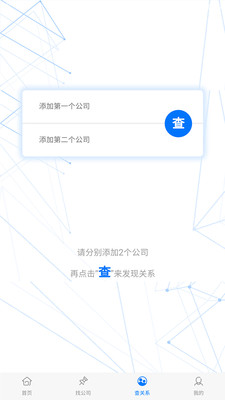 中意征信app