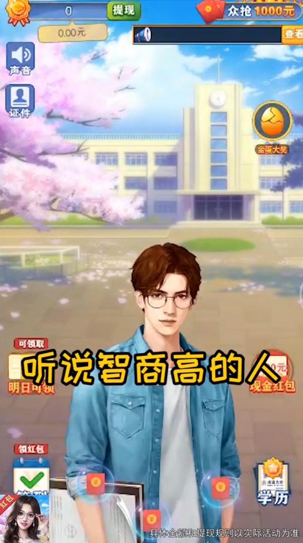 成语快乐多