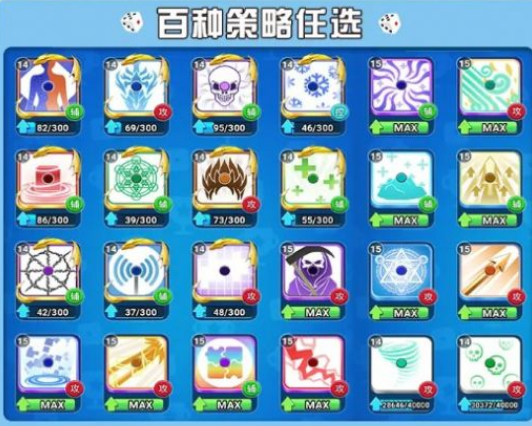 疯狂骰子大作战