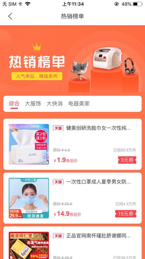 瓜友惠app