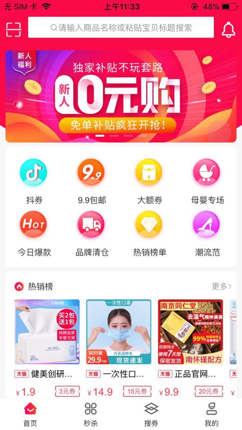 瓜友惠app