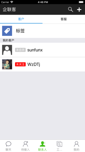 企联客ios版