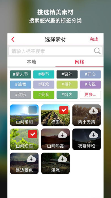 彩视iPhone版