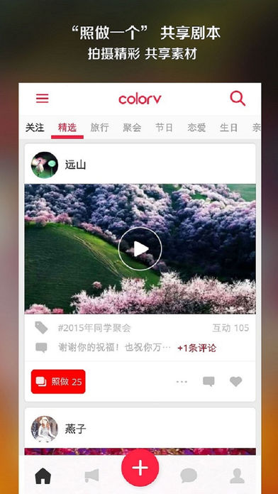 彩视iPhone版