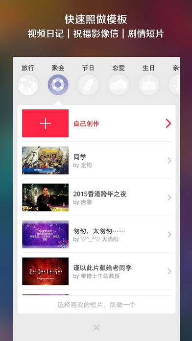彩视iPhone版