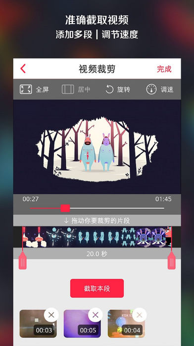 彩视iPhone版
