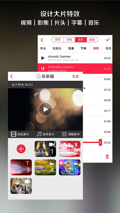 彩视iPhone版