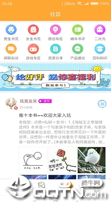 小书亭去广告版 小书亭去广告版