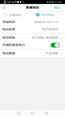 微驿站(微商管理)