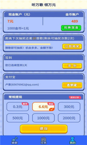 超级简单红包版