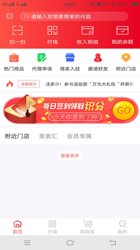 云舟亿联app