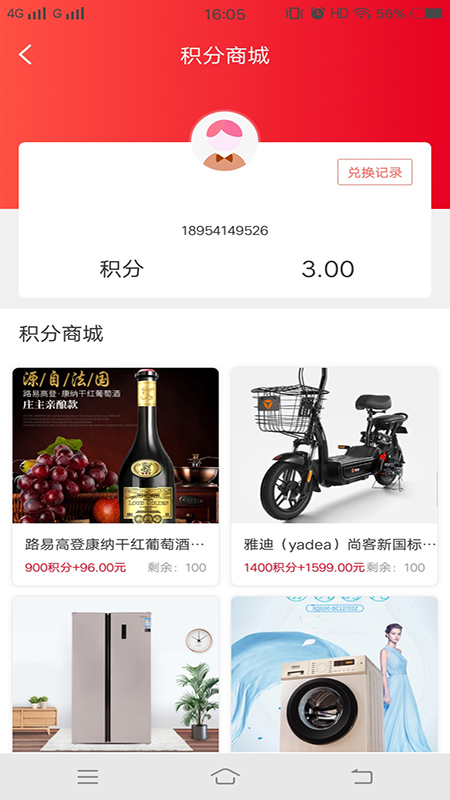 云舟亿联app