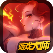 刀塔传奇大师ipad/iPhone下载