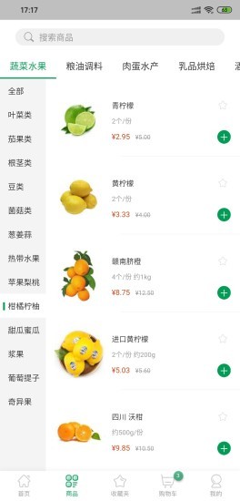 食迅生鲜超市