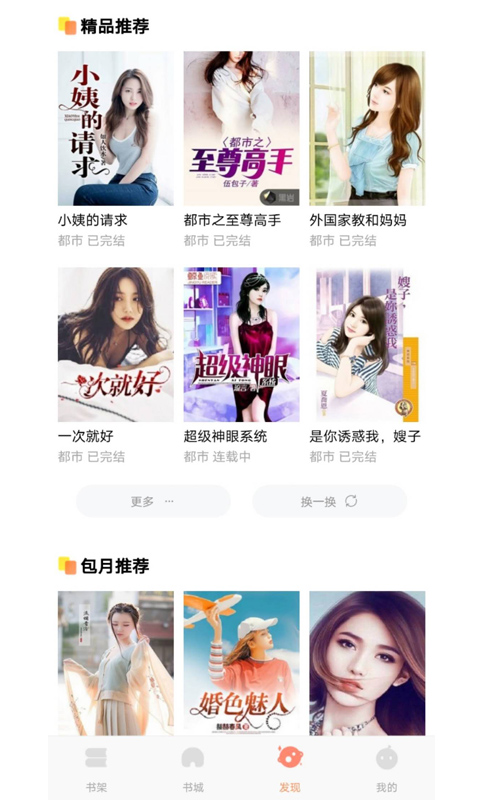 微读电子书