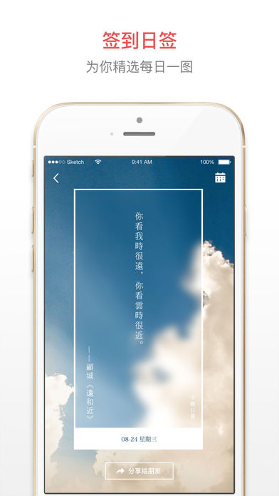 半糖App下载
