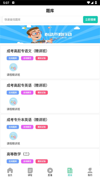 成考网成人高考